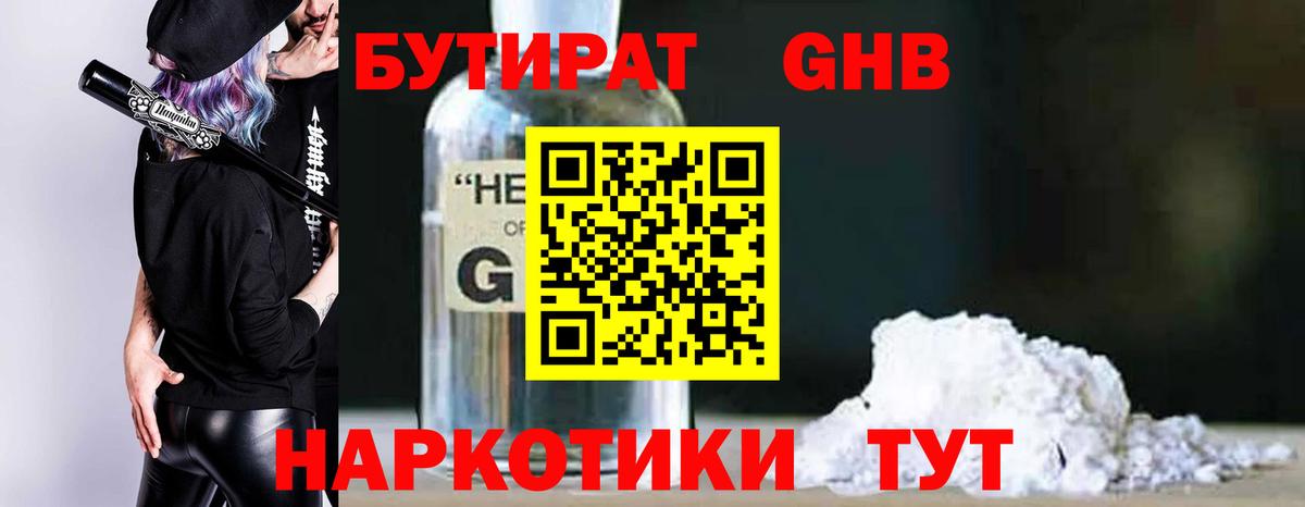 Советская Гавань  БУТИРАТ оксана  Вход с VPN 