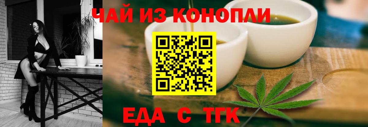 Советская Гавань  Печенье с ТГК конопля  Вход с VPN 