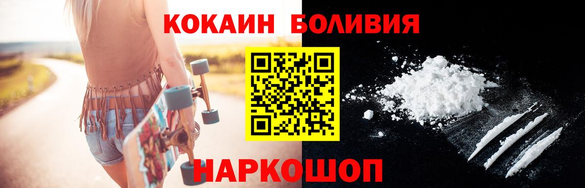 Советская Гавань  КОКАИН Columbia  Вход с VPN  КОКАИН Columbia 