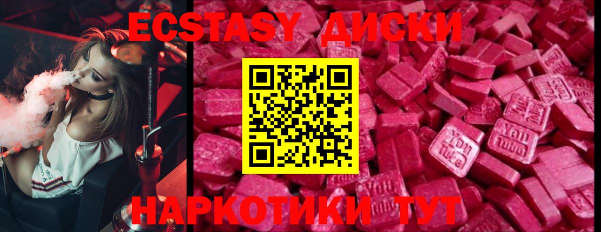 Советская Гавань  ЭКСТАЗИ XTC  Ecstasy  Вход с VPN 