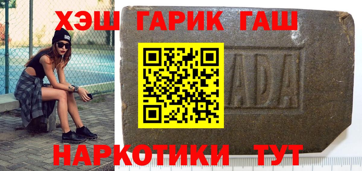 Гашиш хэш  ГАШИШ индика сатива  Советская Гавань  ГАШ  Вход с VPN 