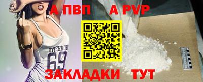 apvp Обь