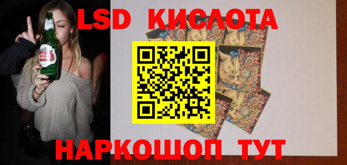 Лсд 25 экстази кислота  Вход с VPN  LSD-25 экстази  LSD-25 экстази ecstasy  Советская Гавань 