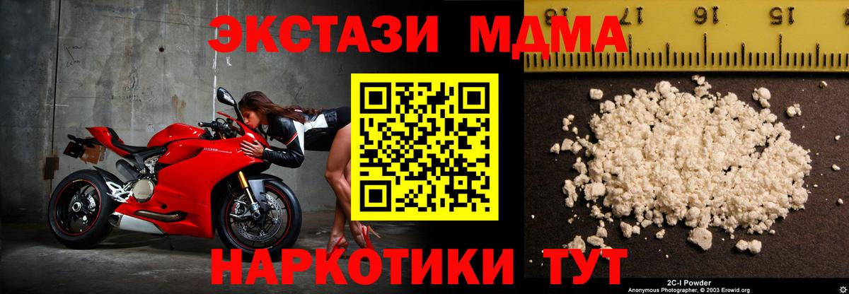 МДМА VHQ Советская Гавань