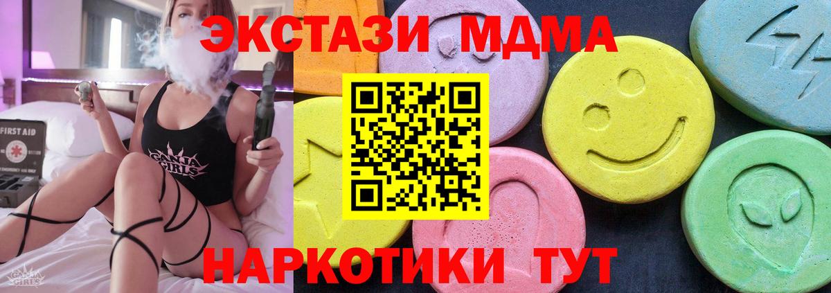 Советская Гавань  MDMA молли  MDMA  Вход с VPN  MDMA кристаллы 