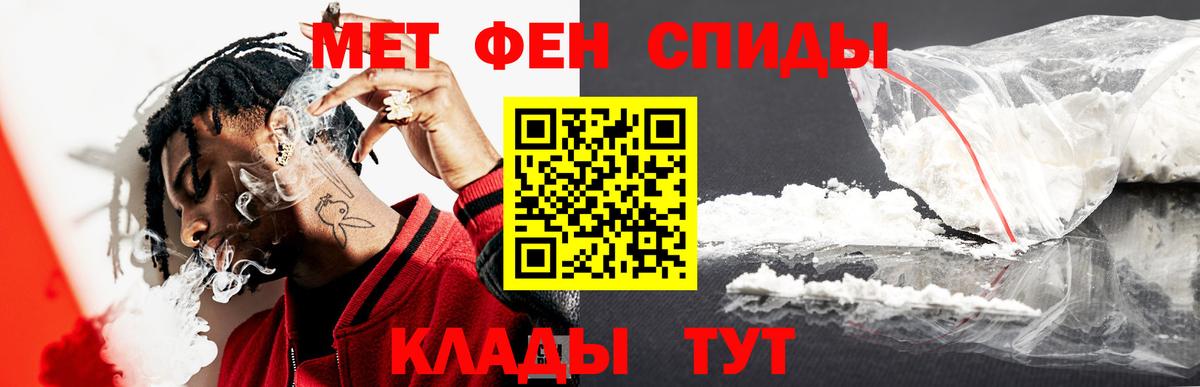 МЕТАМФЕТАМИН кристалл Советская Гавань