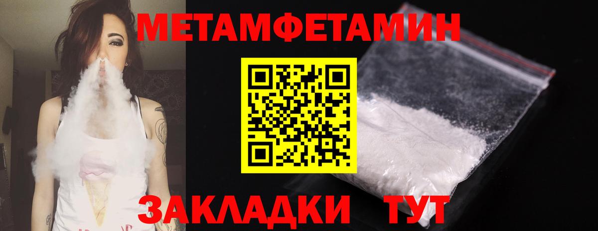 Первитин витя  Первитин витя  МЕТАМФЕТАМИН  Советская Гавань  Вход с VPN 