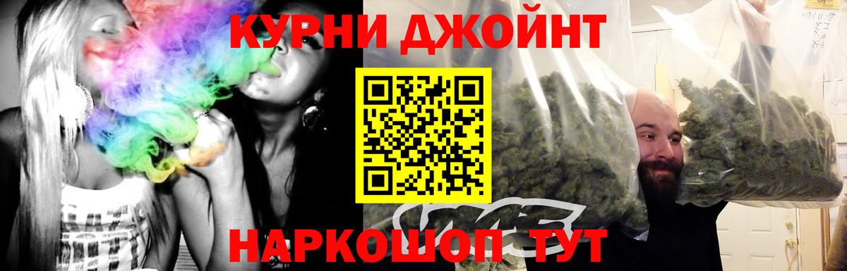 Конопля семена  Канабис AK-47  Вход с VPN  Советская Гавань  Шишки марихуана тримм 